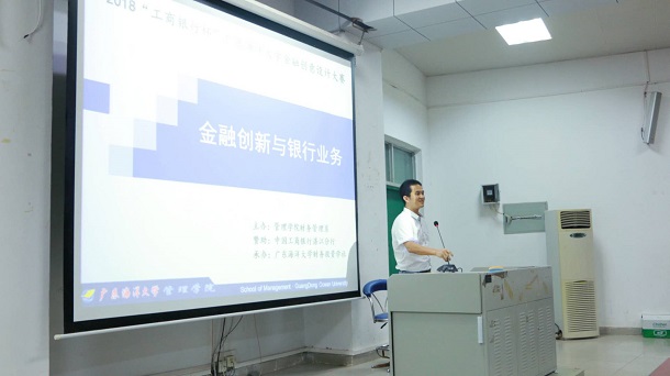 金融创新讲座照片11.jpg 金融创新讲座照片11.jpg